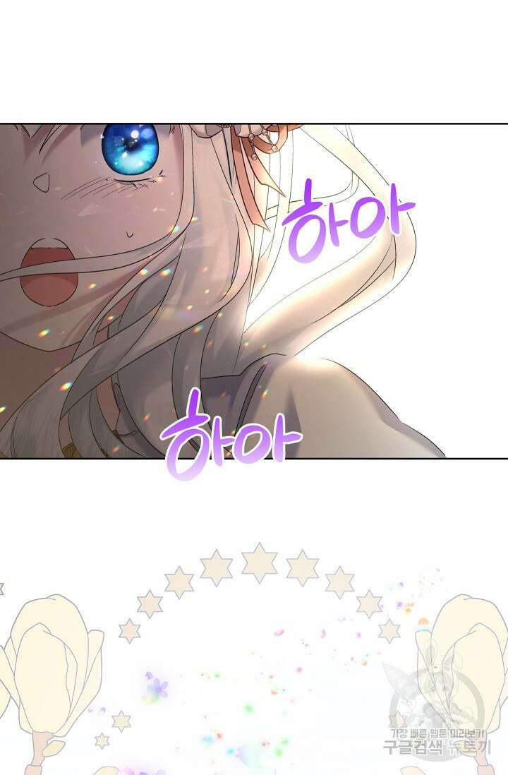 언니는 여동생을 바르게 키워야 합니다 10화 12