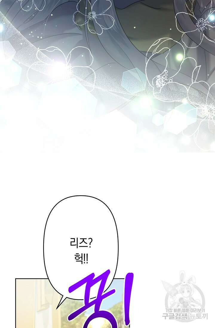 언니는 여동생을 바르게 키워야 합니다 10화 15