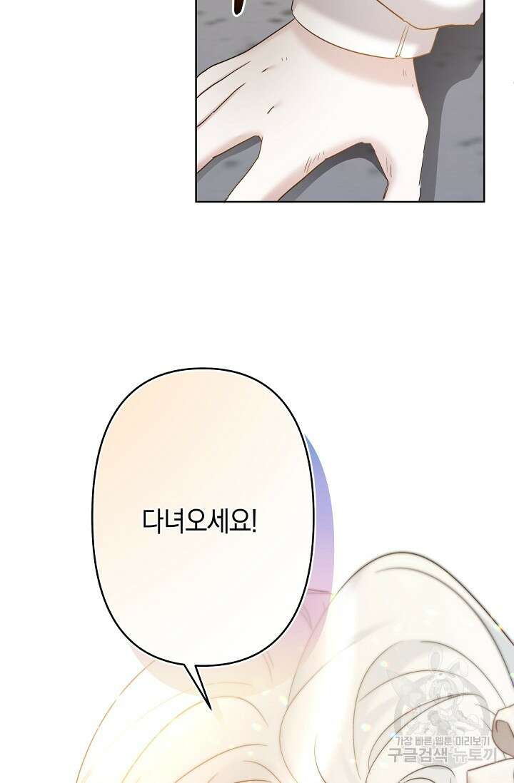 언니는 여동생을 바르게 키워야 합니다 10화 17