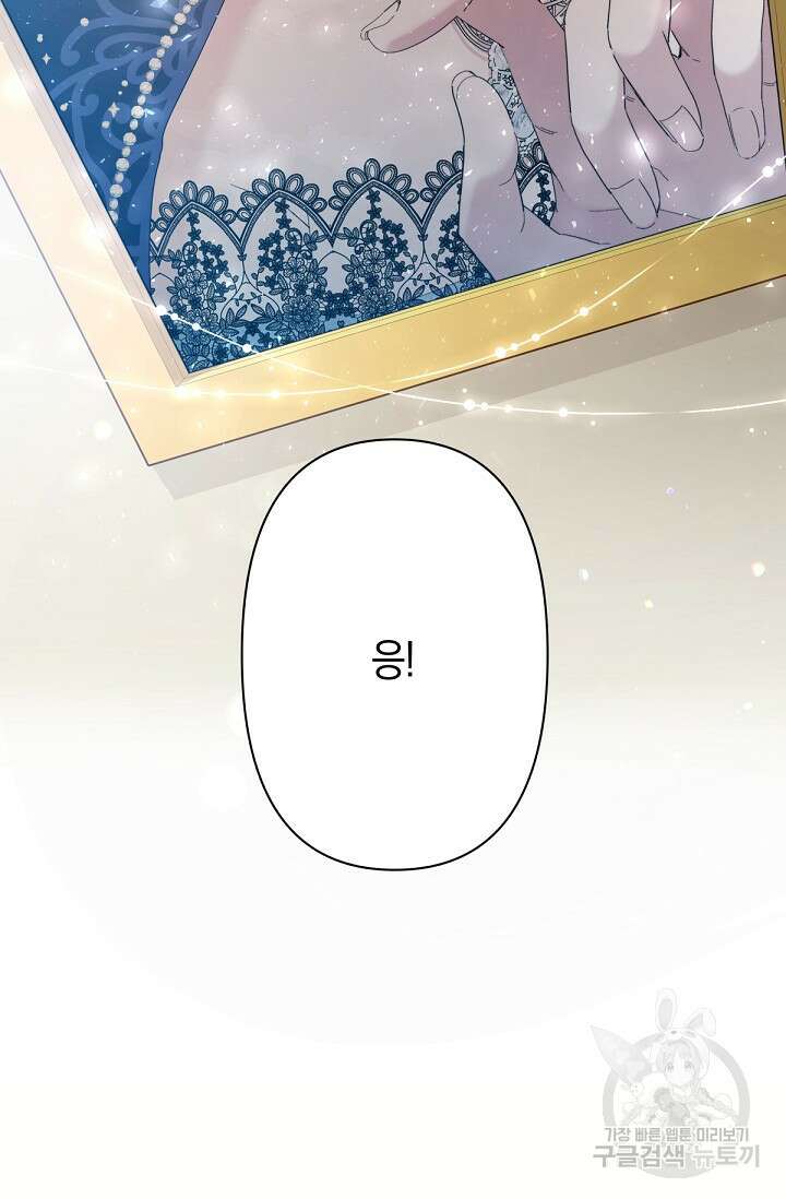 언니는 여동생을 바르게 키워야 합니다 10화 21