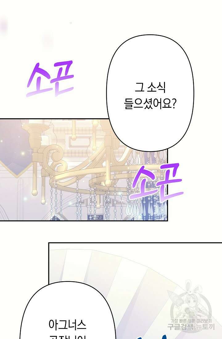 언니는 여동생을 바르게 키워야 합니다 10화 23