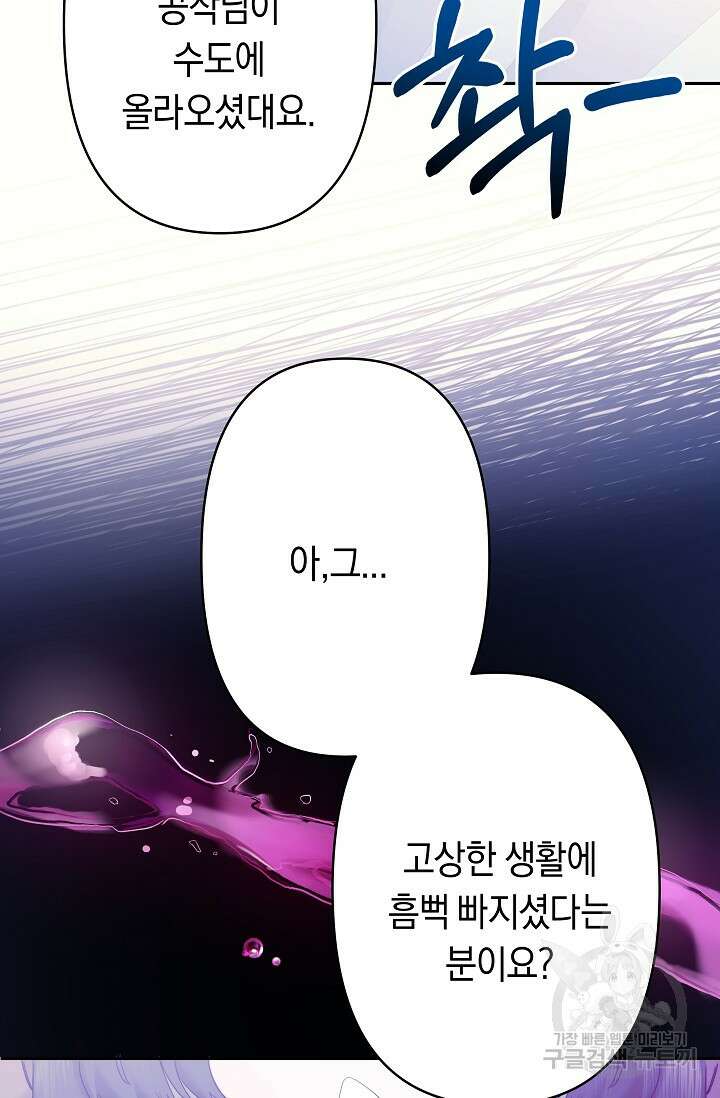 언니는 여동생을 바르게 키워야 합니다 10화 24