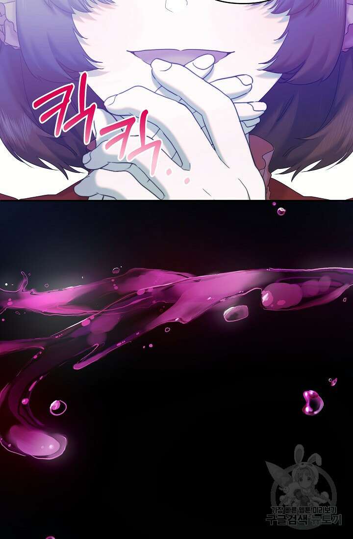 언니는 여동생을 바르게 키워야 합니다 10화 25