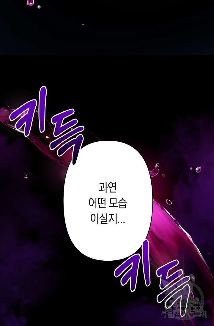 언니는 여동생을 바르게 키워야 합니다 10화 26