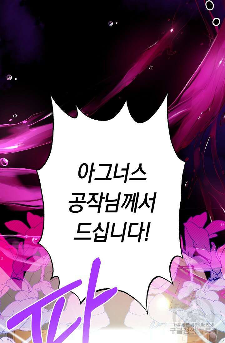 언니는 여동생을 바르게 키워야 합니다 10화 27