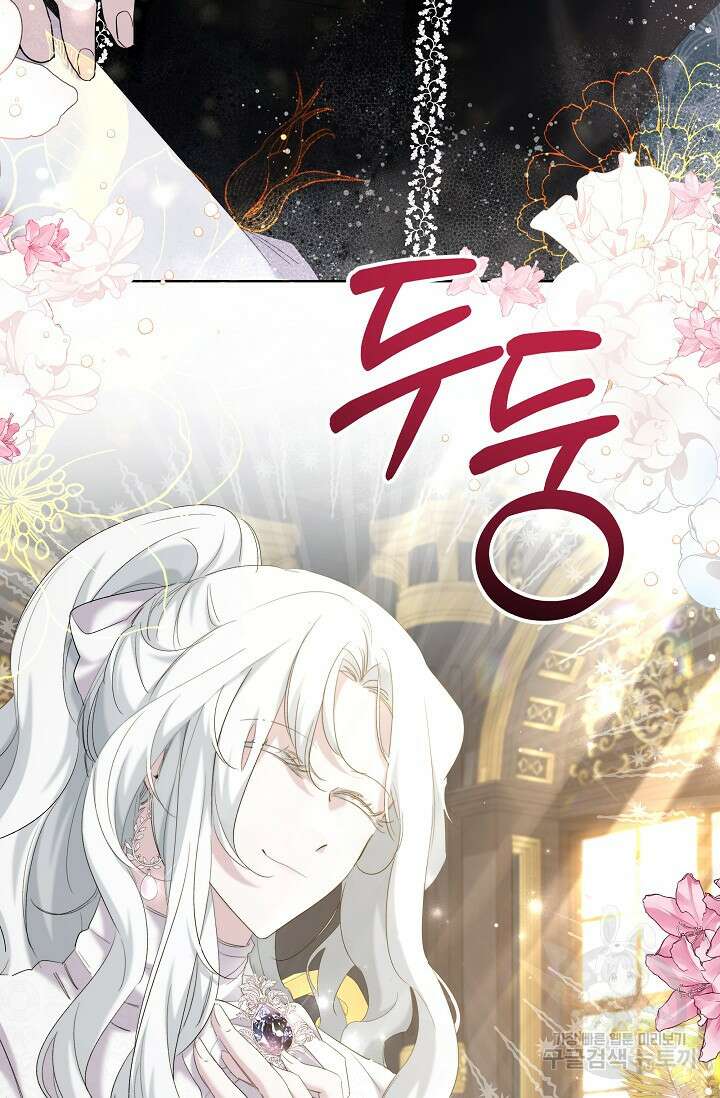 언니는 여동생을 바르게 키워야 합니다 20화 9
