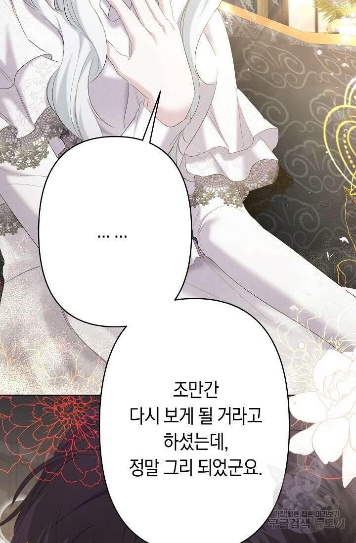 언니는 여동생을 바르게 키워야 합니다 20화 10