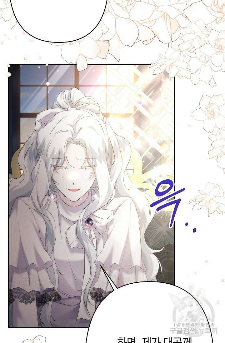 언니는 여동생을 바르게 키워야 합니다 20화 12