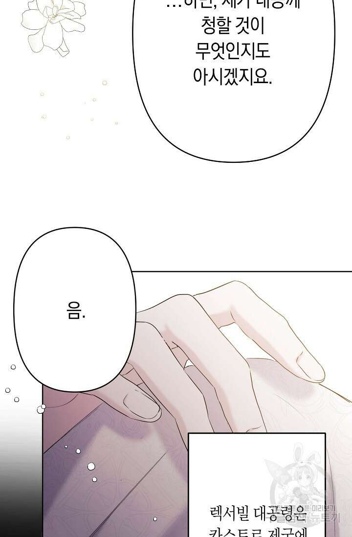 언니는 여동생을 바르게 키워야 합니다 20화 13