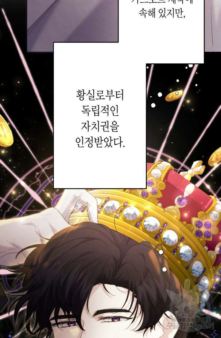 언니는 여동생을 바르게 키워야 합니다 20화 14