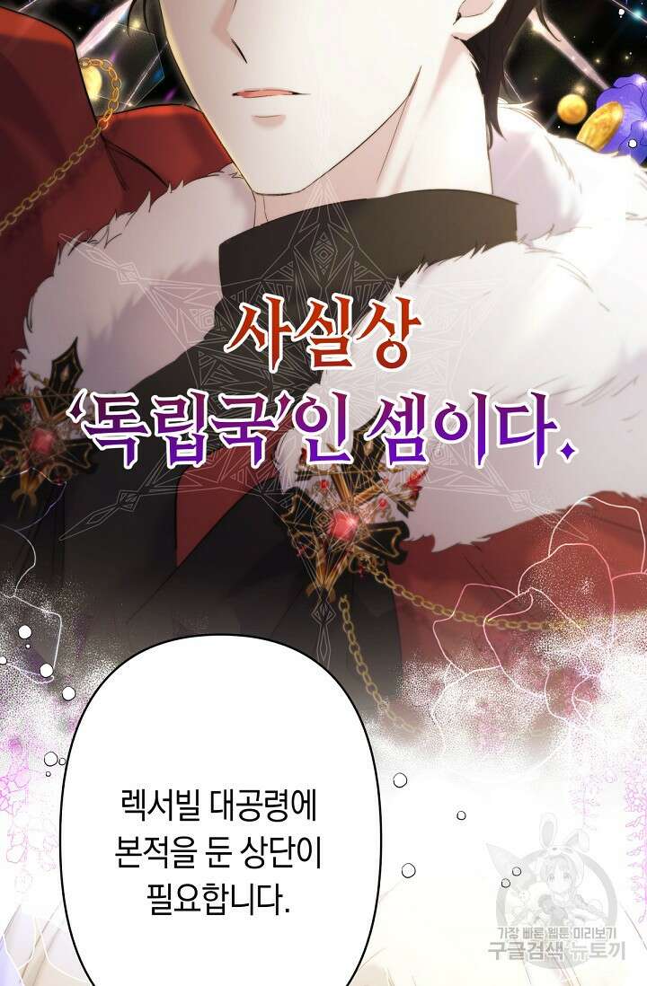 언니는 여동생을 바르게 키워야 합니다 20화 15