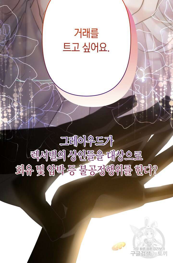 언니는 여동생을 바르게 키워야 합니다 20화 17