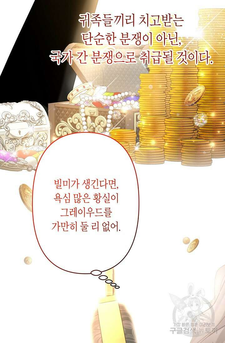 언니는 여동생을 바르게 키워야 합니다 20화 18