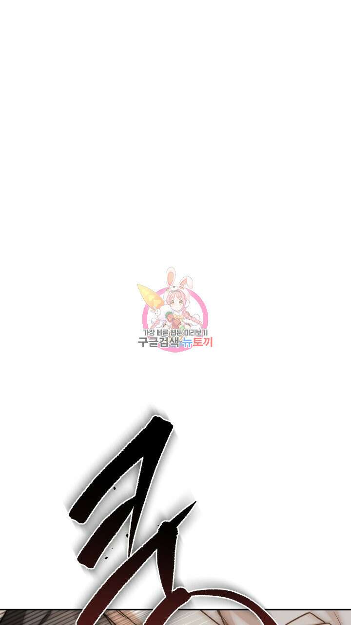 넷카마 펀치!!! 56화 1