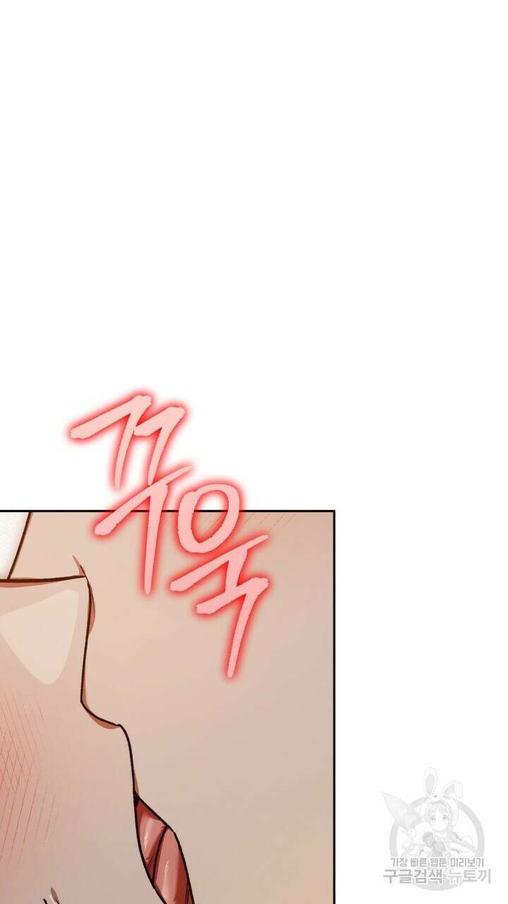 넷카마 펀치!!! 56화 3