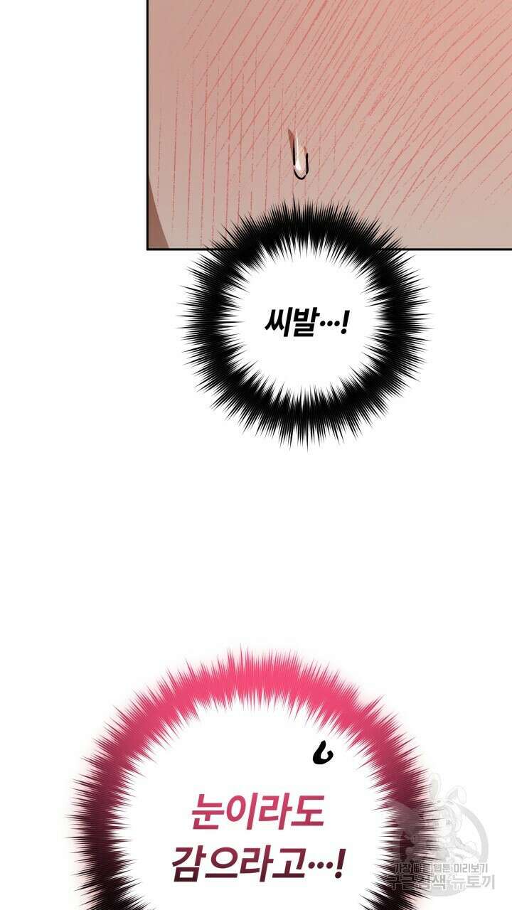 넷카마 펀치!!! 56화 5