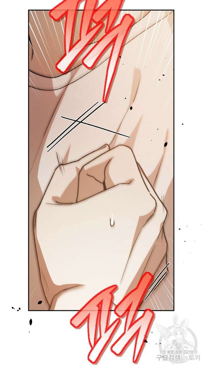 넷카마 펀치!!! 56화 8
