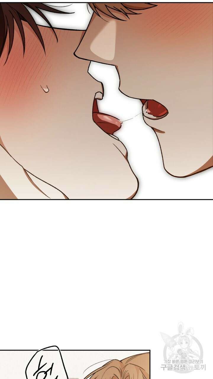 넷카마 펀치!!! 56화 11