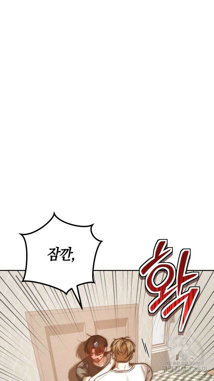 넷카마 펀치!!! 56화 14