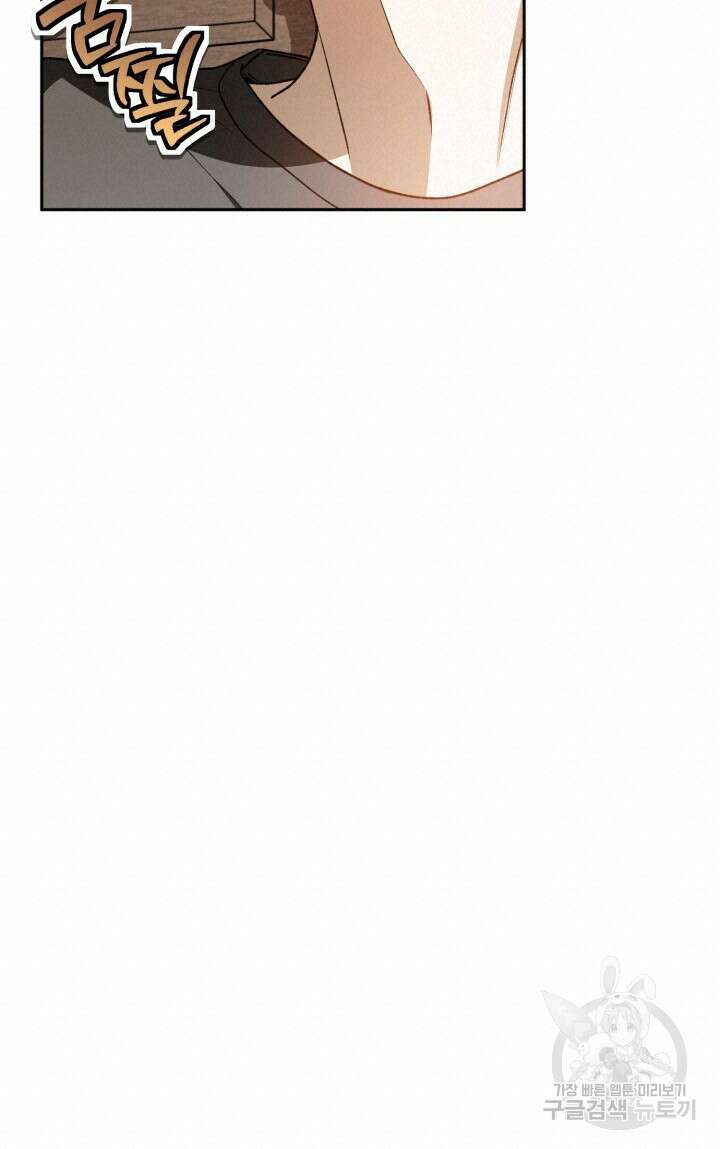 넷카마 펀치!!! 56화 18