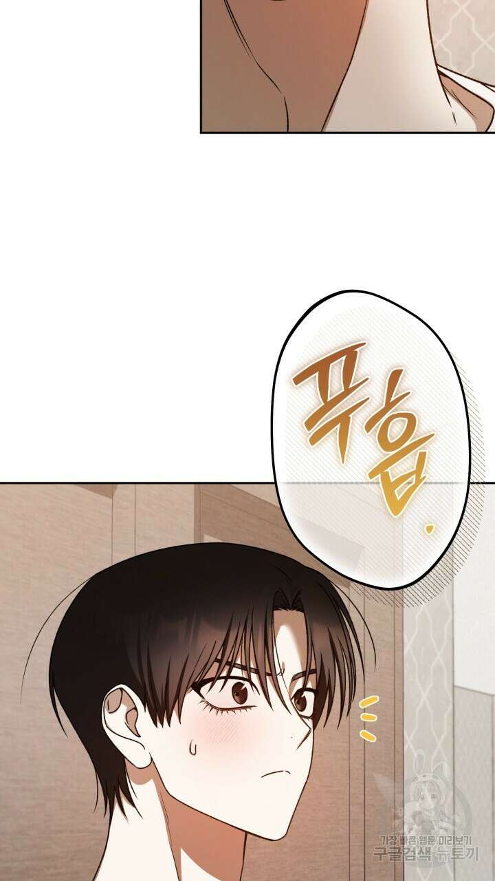 넷카마 펀치!!! 56화 24