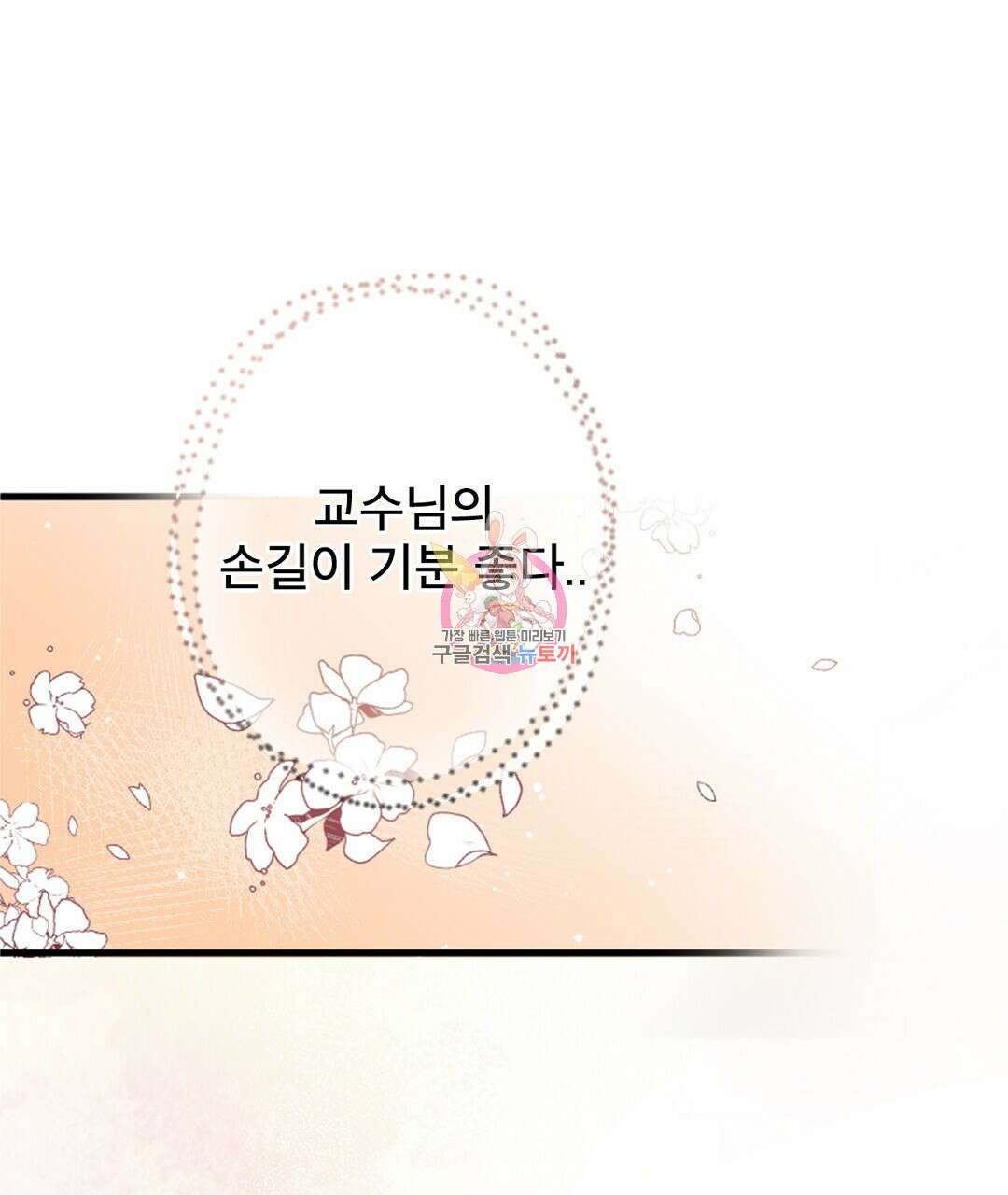 미스터 베타 63화 완결 1