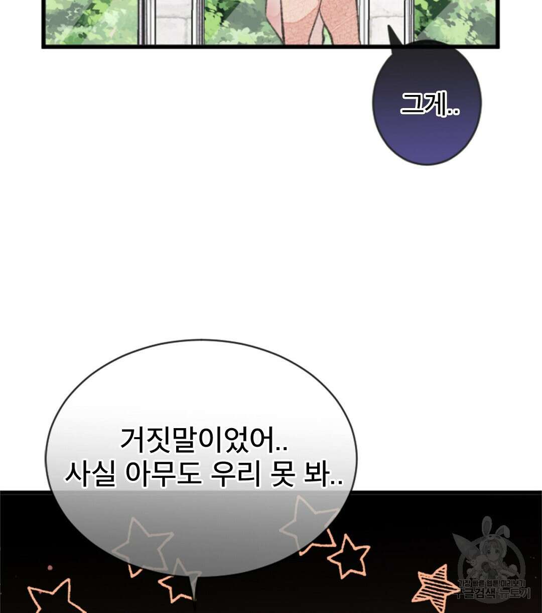 미스터 베타 63화 완결 10