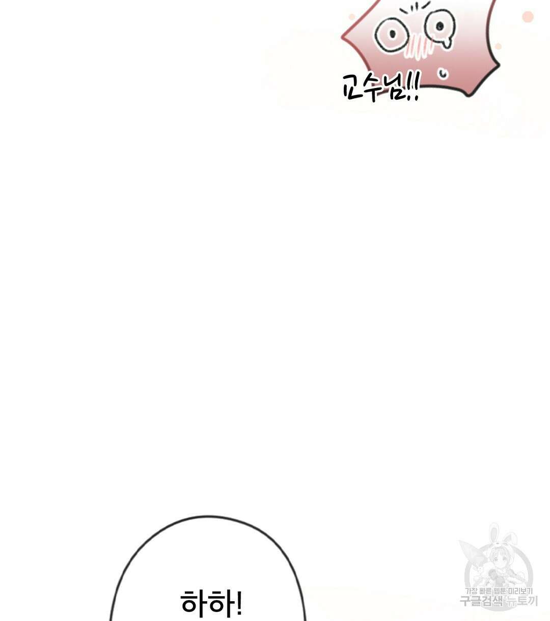 미스터 베타 63화 완결 14