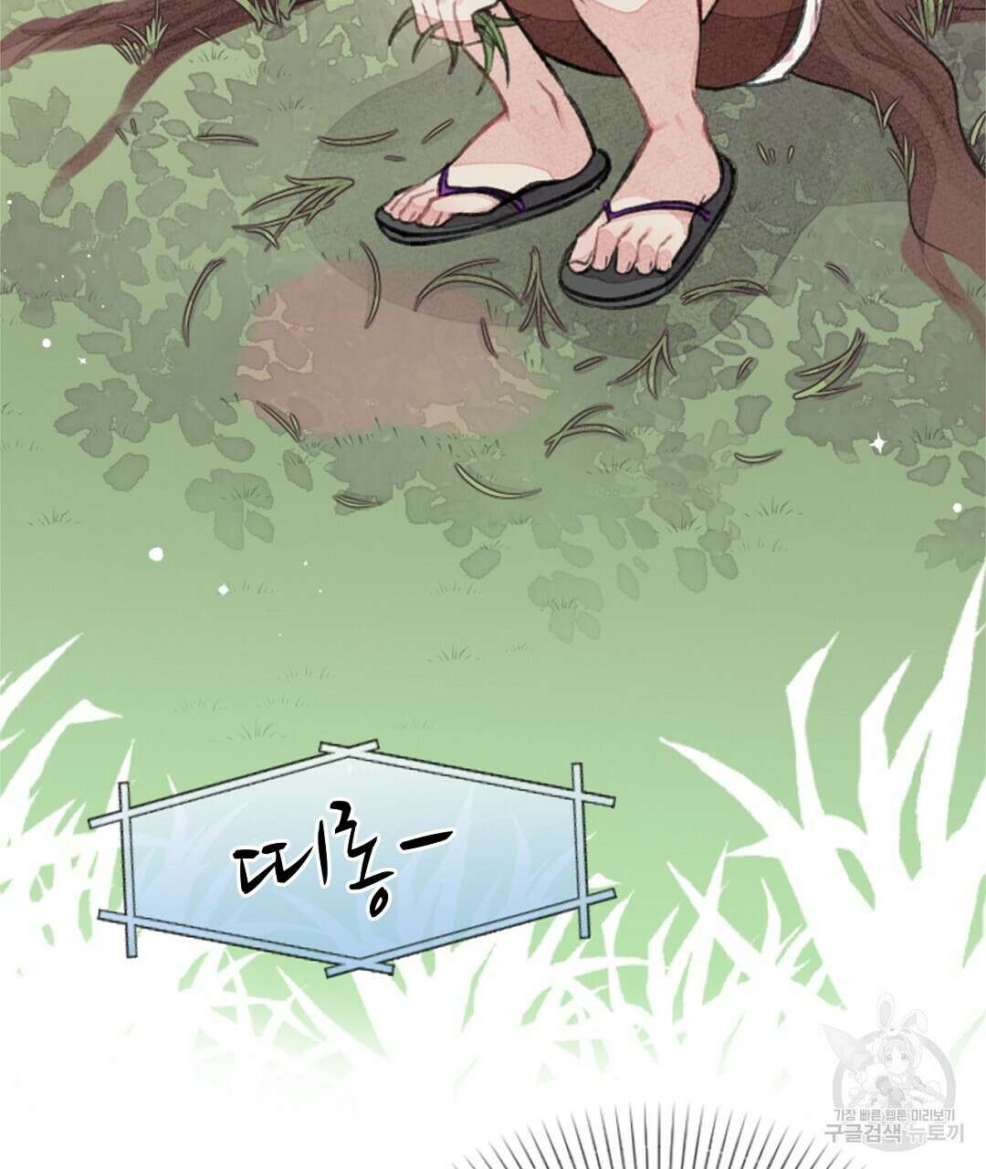 미스터 베타 63화 완결 23