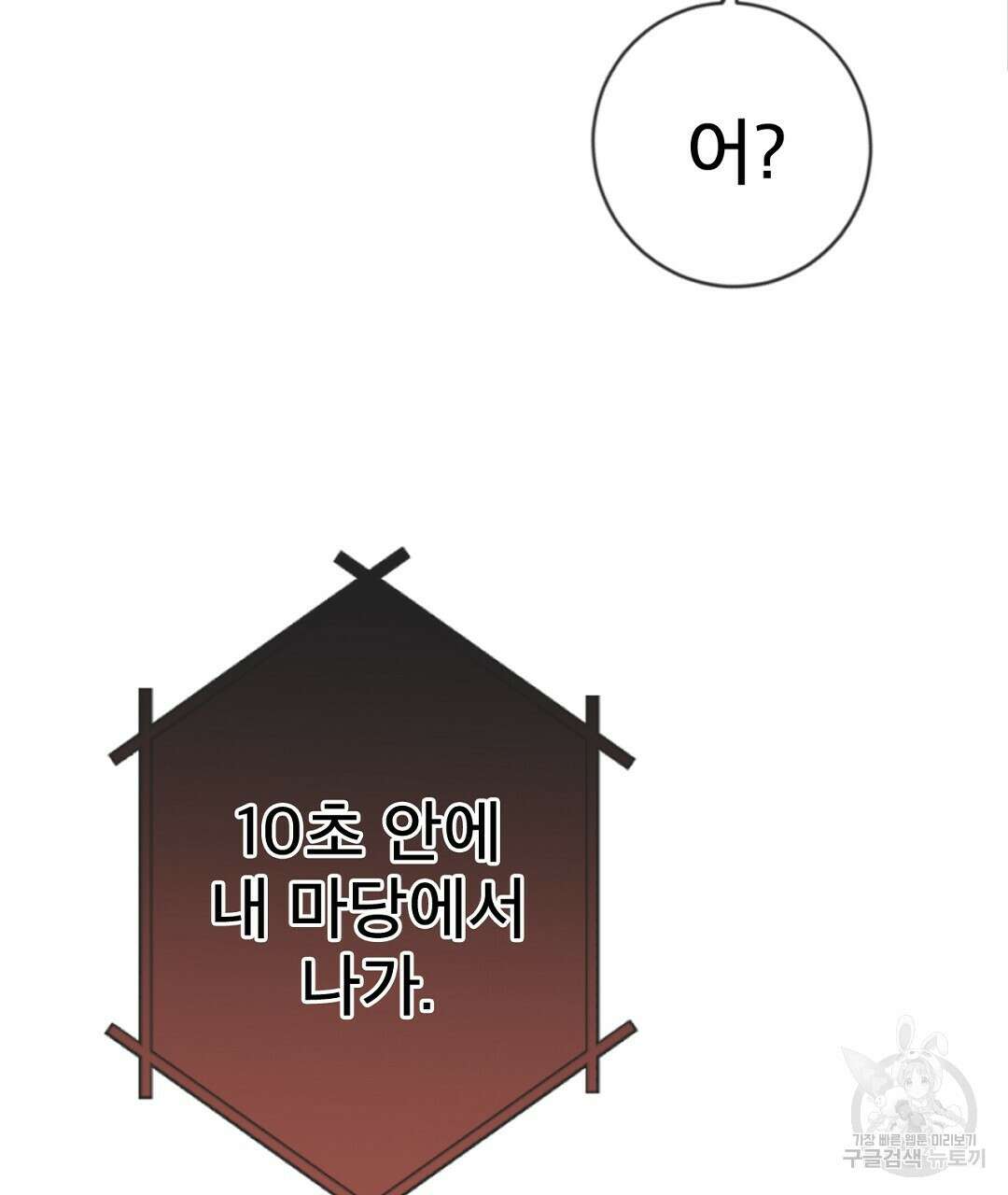 미스터 베타 63화 완결 27