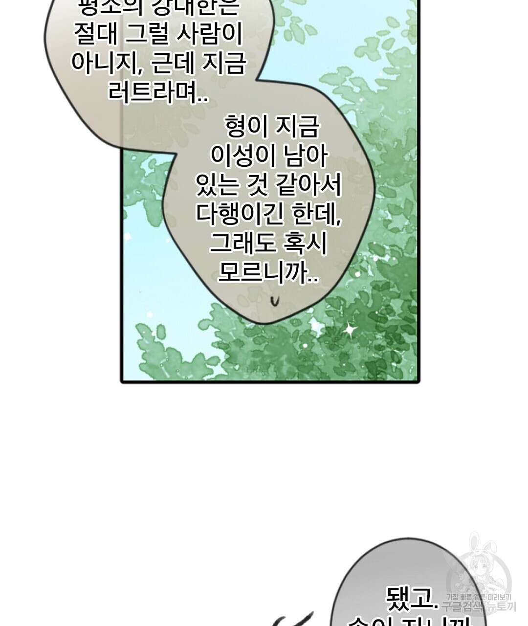 미스터 베타 63화 완결 33