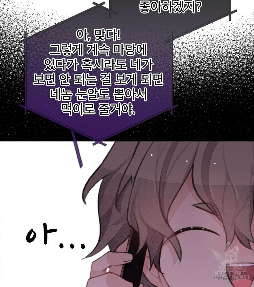 미스터 베타 63화 완결 46