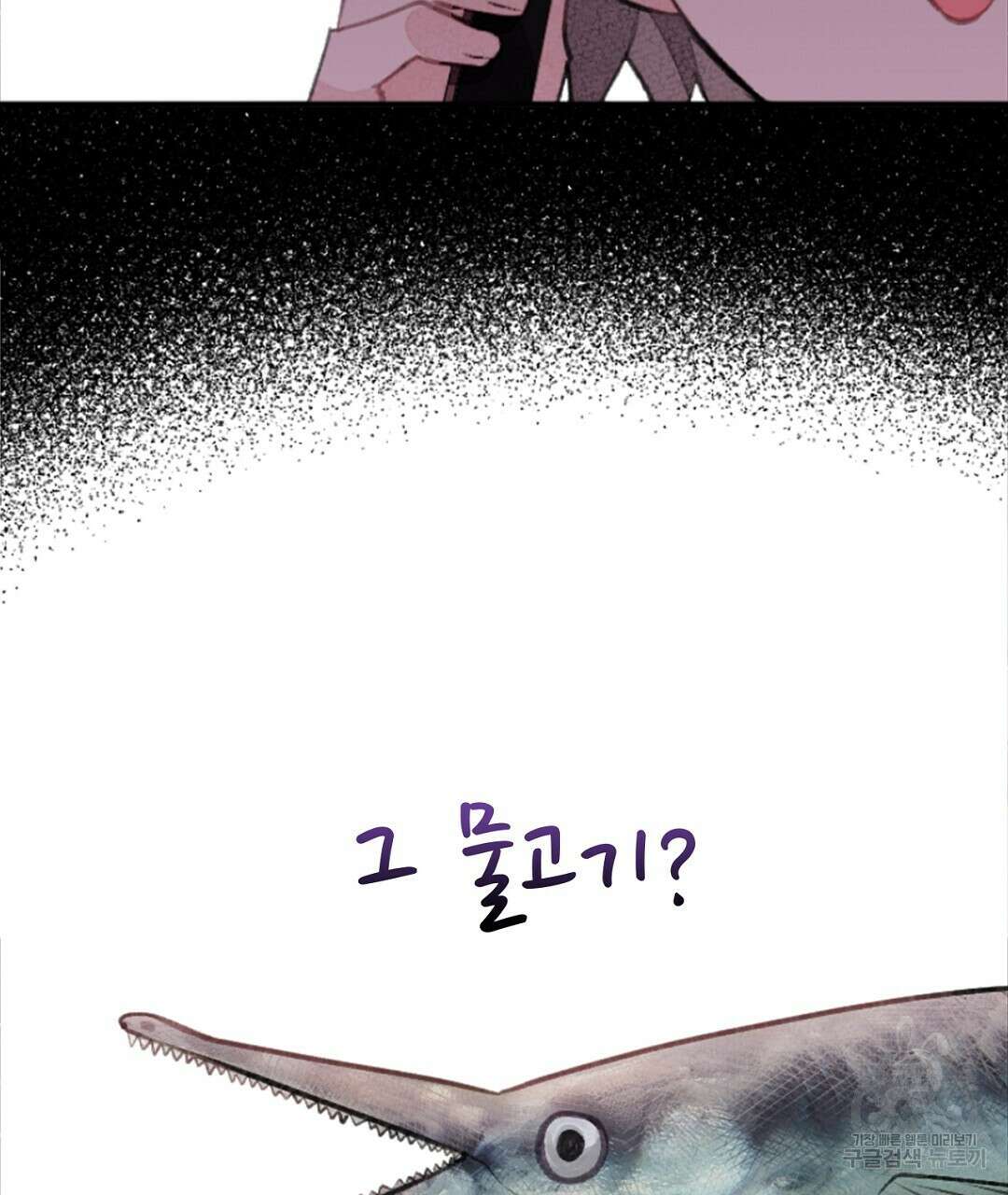 미스터 베타 63화 완결 47