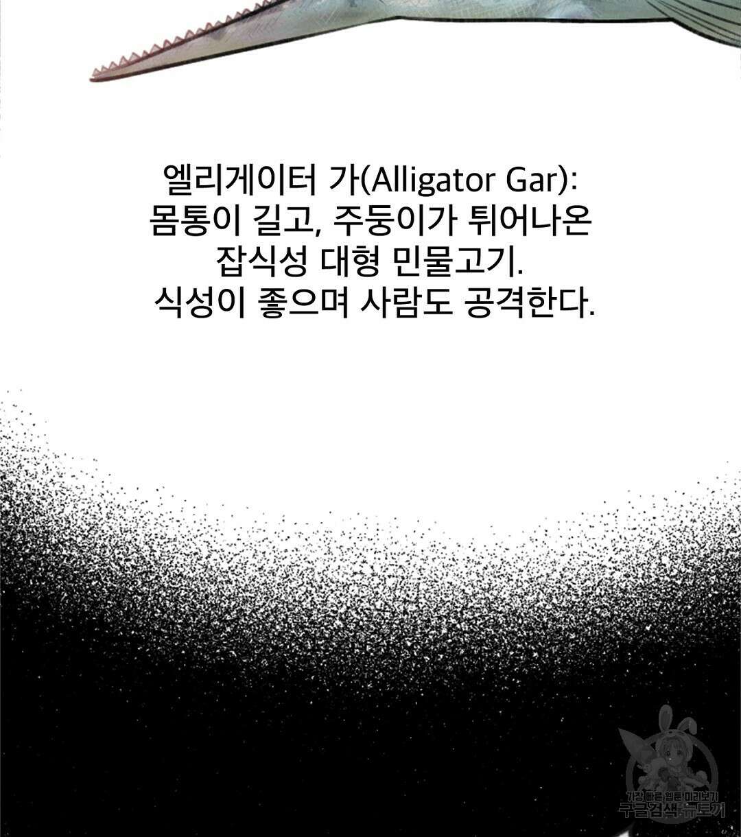 미스터 베타 63화 완결 48