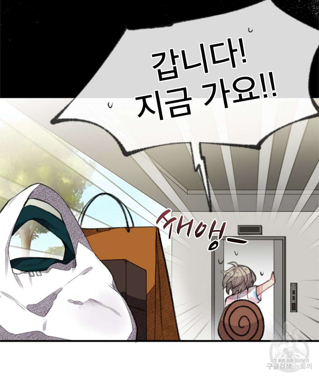 미스터 베타 63화 완결 49