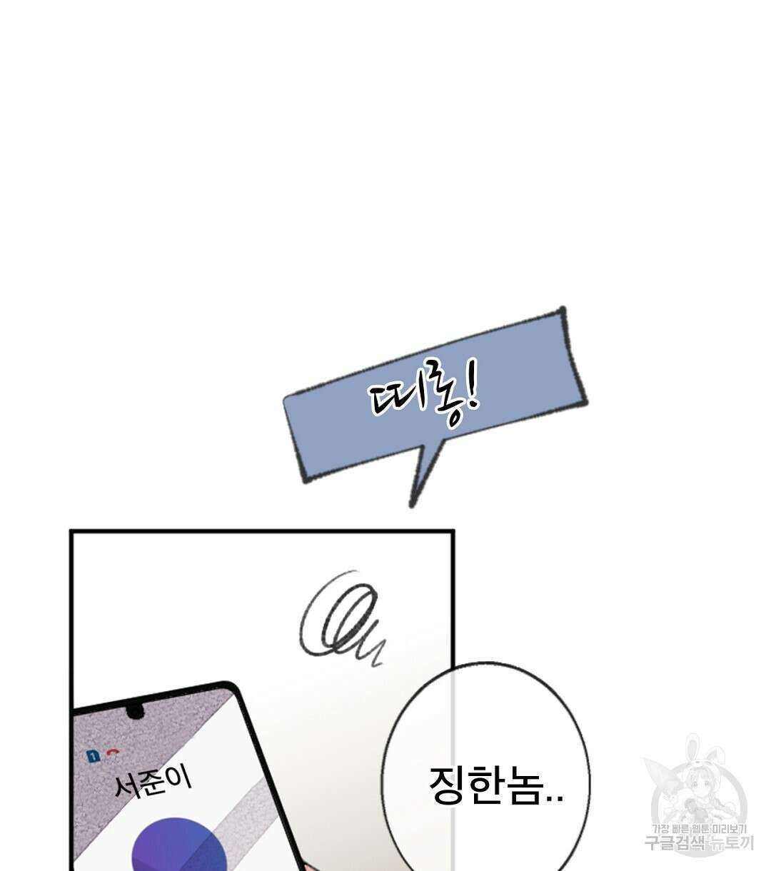 미스터 베타 63화 완결 50