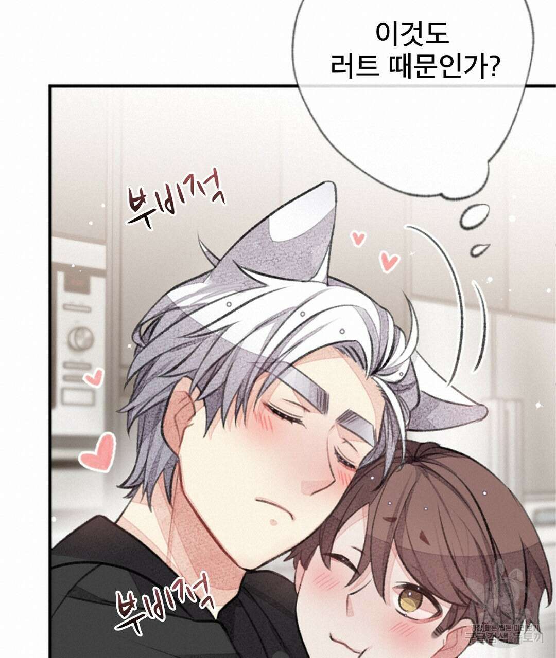 미스터 베타 63화 완결 57