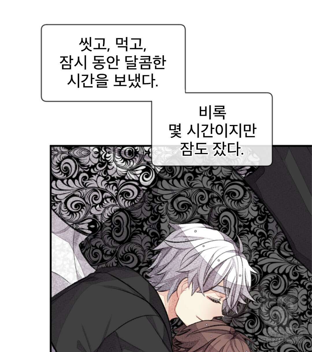 미스터 베타 63화 완결 66