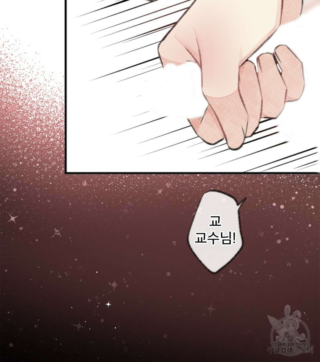 미스터 베타 63화 완결 70