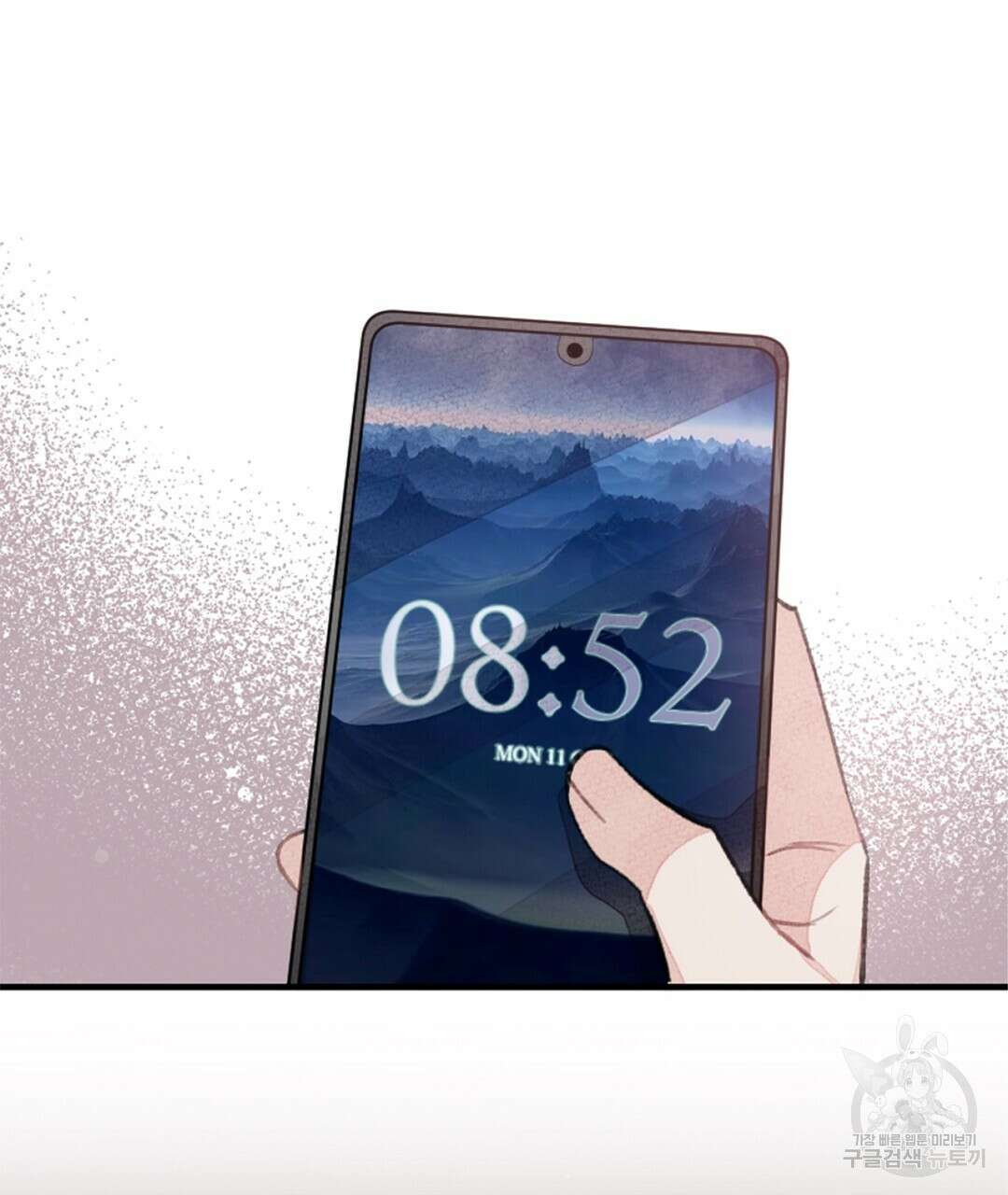 미스터 베타 63화 완결 87