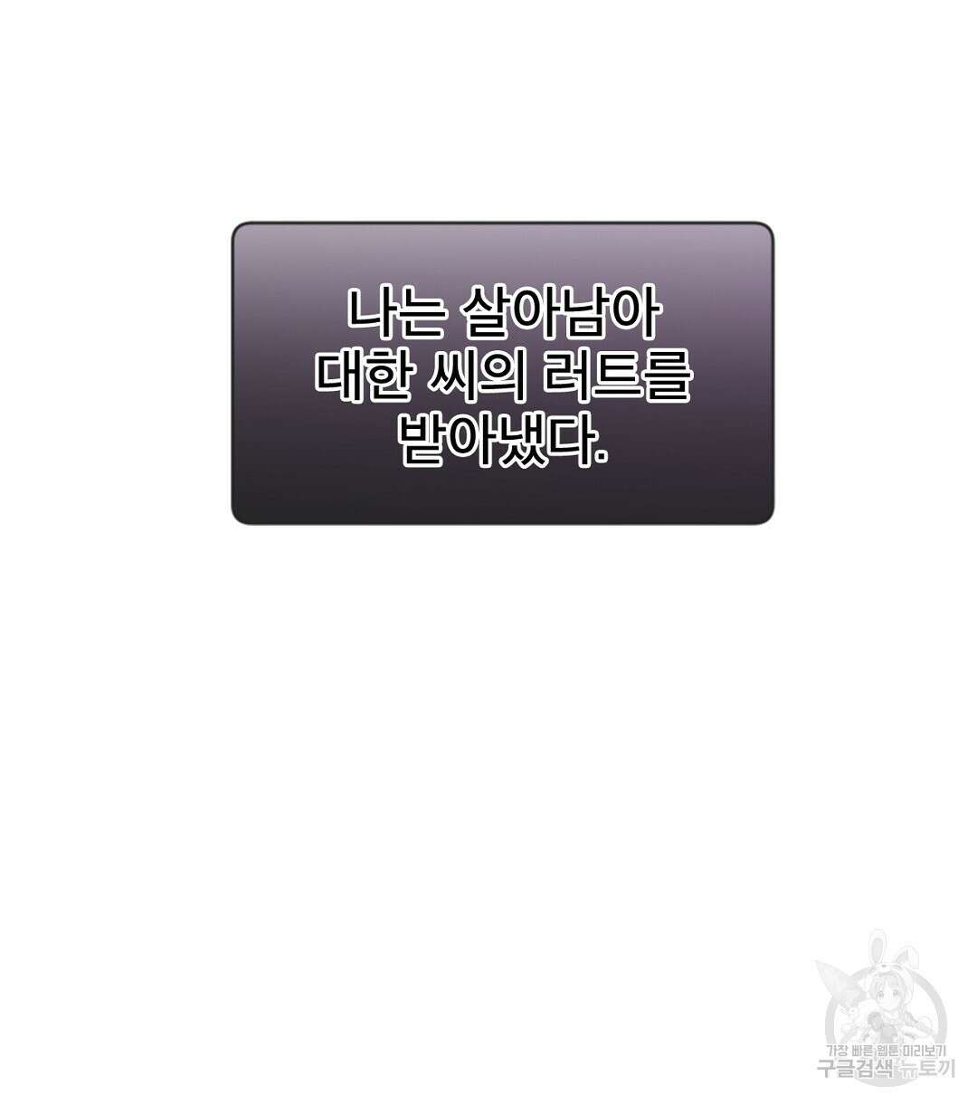 미스터 베타 63화 완결 90