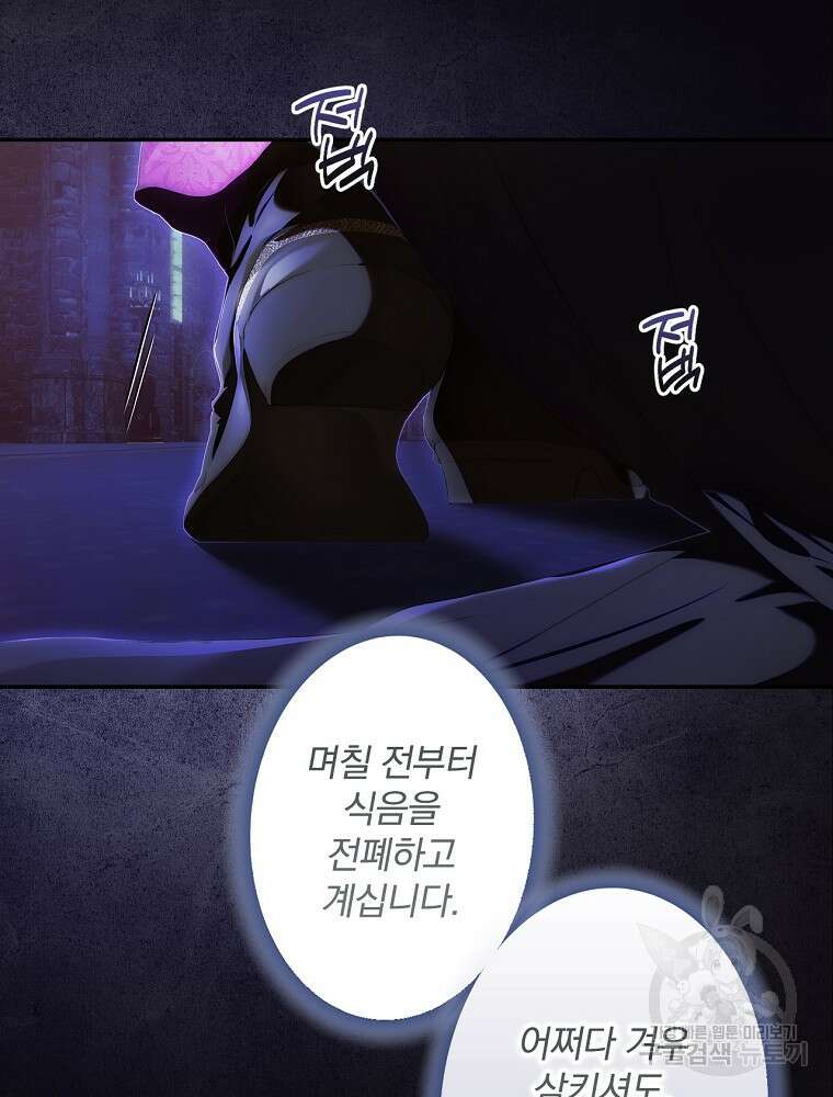 시크릿 레이디 90화 7