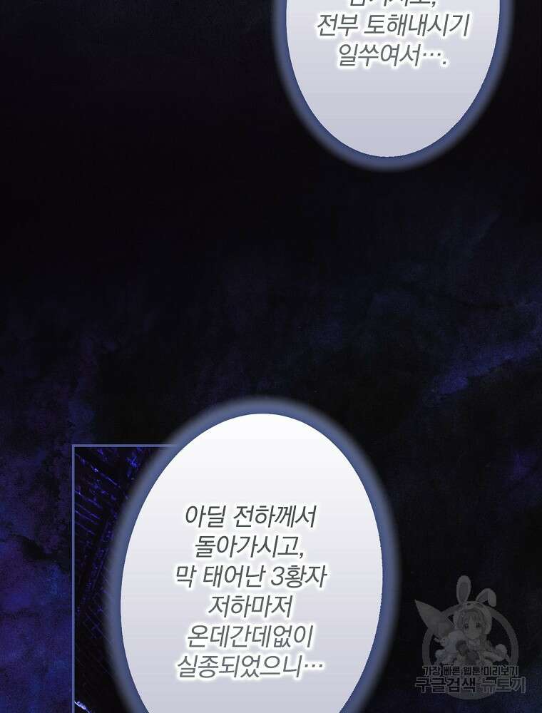 시크릿 레이디 90화 8