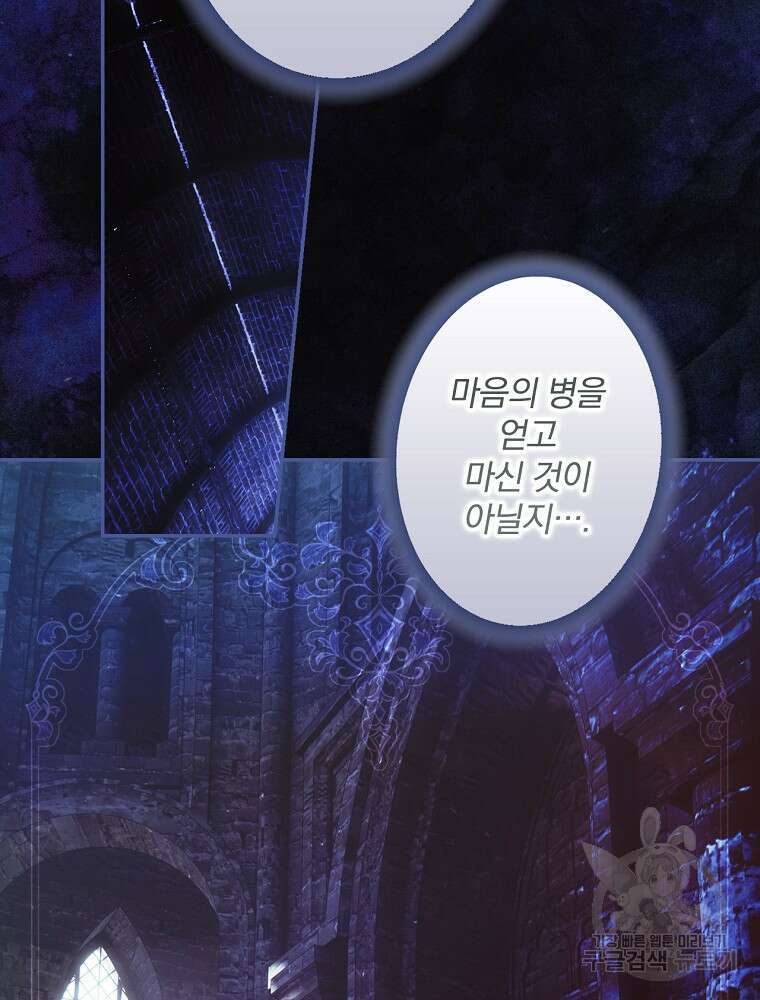 시크릿 레이디 90화 9