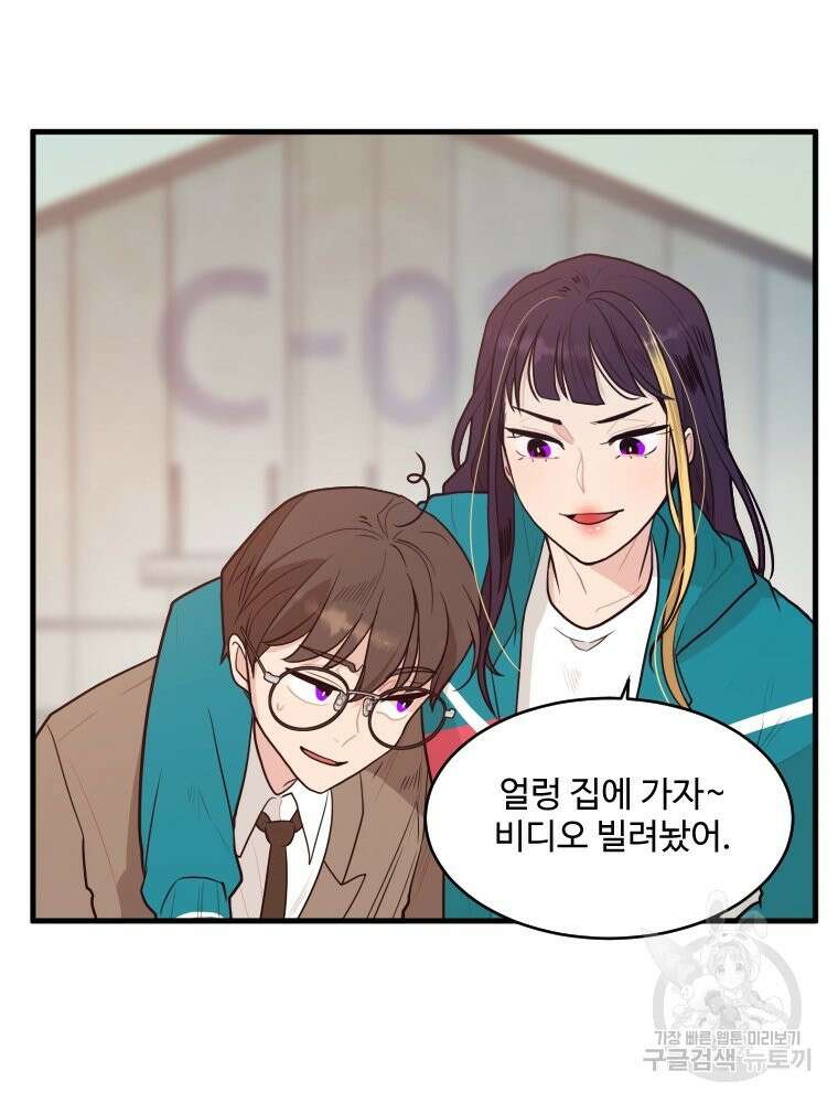 힘쎈여자 황금주 5화 2