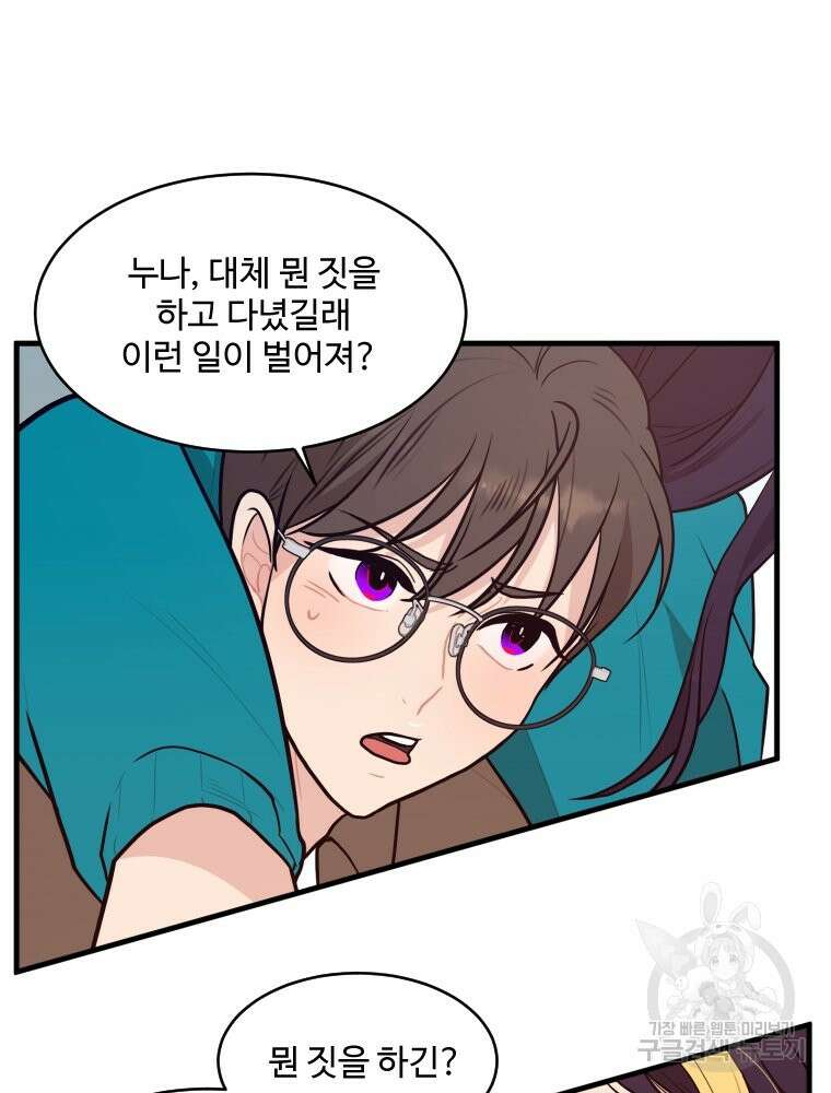 힘쎈여자 황금주 5화 3