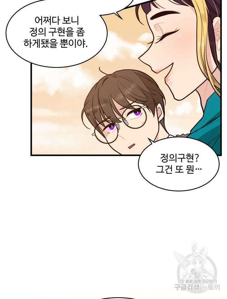 힘쎈여자 황금주 5화 4