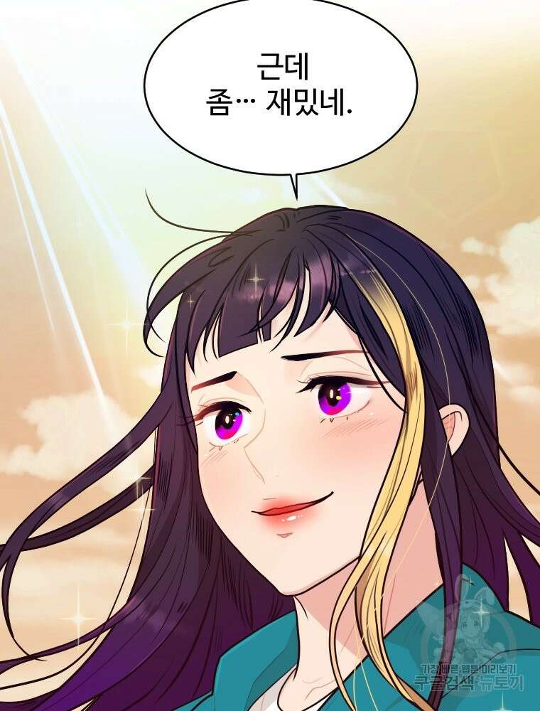 힘쎈여자 황금주 5화 5