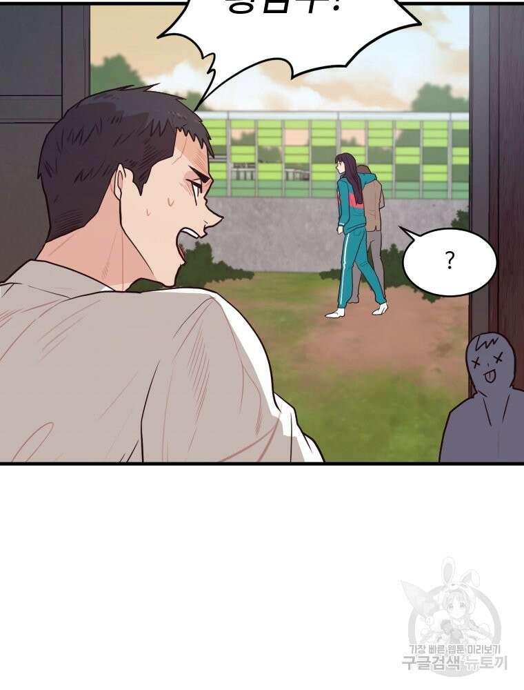 힘쎈여자 황금주 5화 7