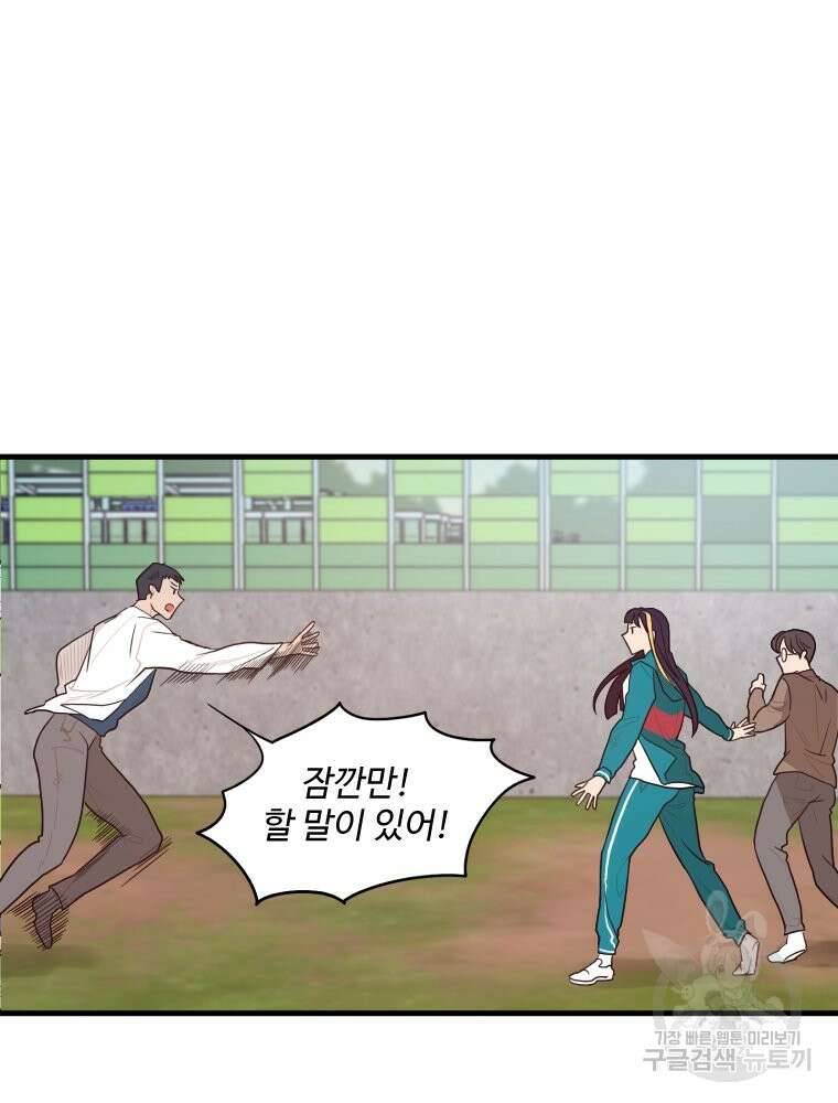 힘쎈여자 황금주 5화 8